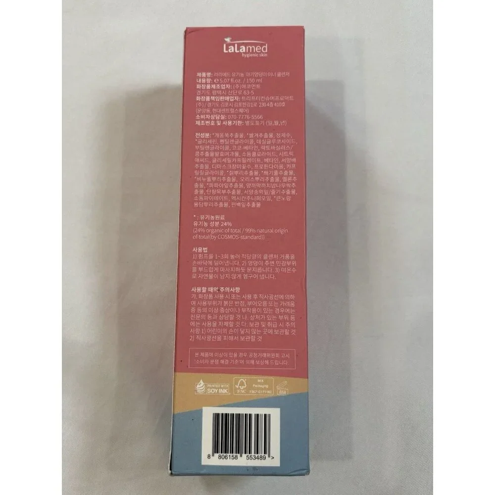 LaLamed hygienic skin Baby Bottom Inner Cleanser